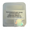 Фокусирующая линза для аппаратов лазерной сварки и чистки D20*4,5/Ф150 - st-e.info - Салават