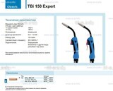Горелка для полуавтоматической сварки TBi 150 Expert, длина 4 метра - st-e.info - Салават