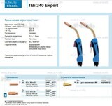 Горелка для полуавтоматической сварки TBi 240 Expert, длина 4 m. - st-e.info - Салават