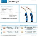 Горелка для полуавтоматической сварки TBi  7W Expert, длина 5 m. - st-e.info - Салават