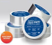 Алюминиевая термостойкая лента EZ Tape 2.0, рулон 51мм * 23м - st-e.info - Салават