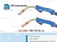 Горелка для полуавтоматической сварки TBi 7W-blue-ESW long, длина 5 метров - st-e.info - Салават