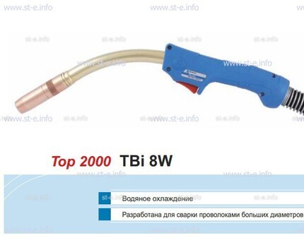 Корпус горелки TBi 8W, 40° - st-e.info - Салават