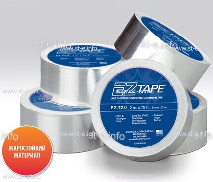Алюминиевая термостойкая лента EZ Tape 2.0, рулон 51мм * 23м - st-e.info - Салават