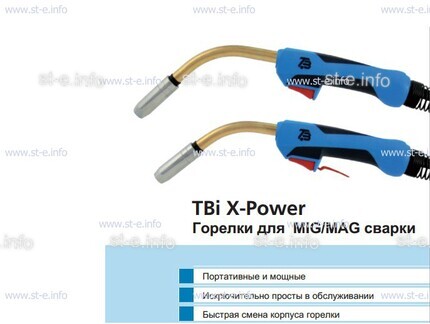 Корпус горелки  TBi XP 463-S - st-e.info - Салават